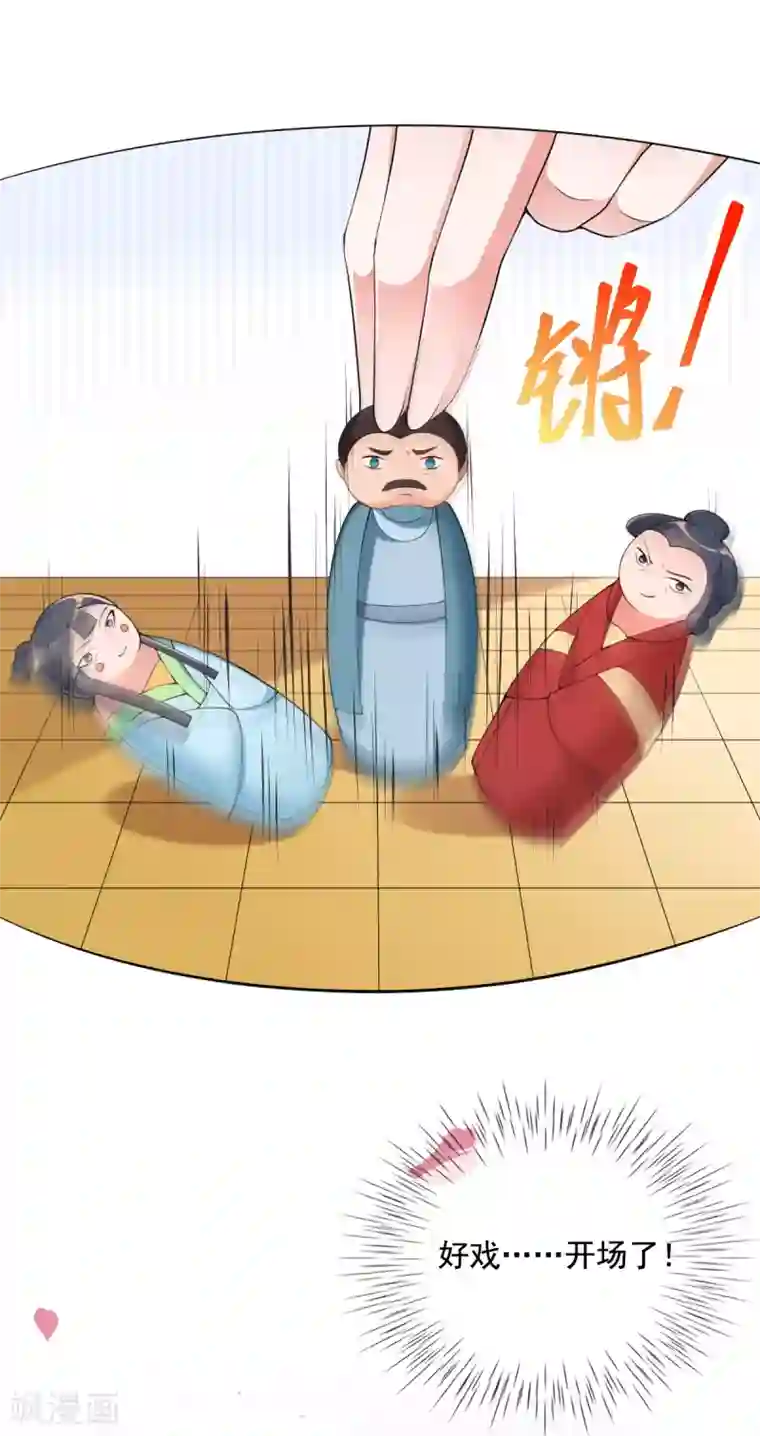 惊世狂妃第17话 好戏……开场了！