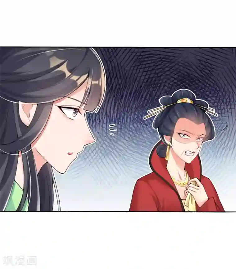 惊世狂妃第17话 好戏……开场了！