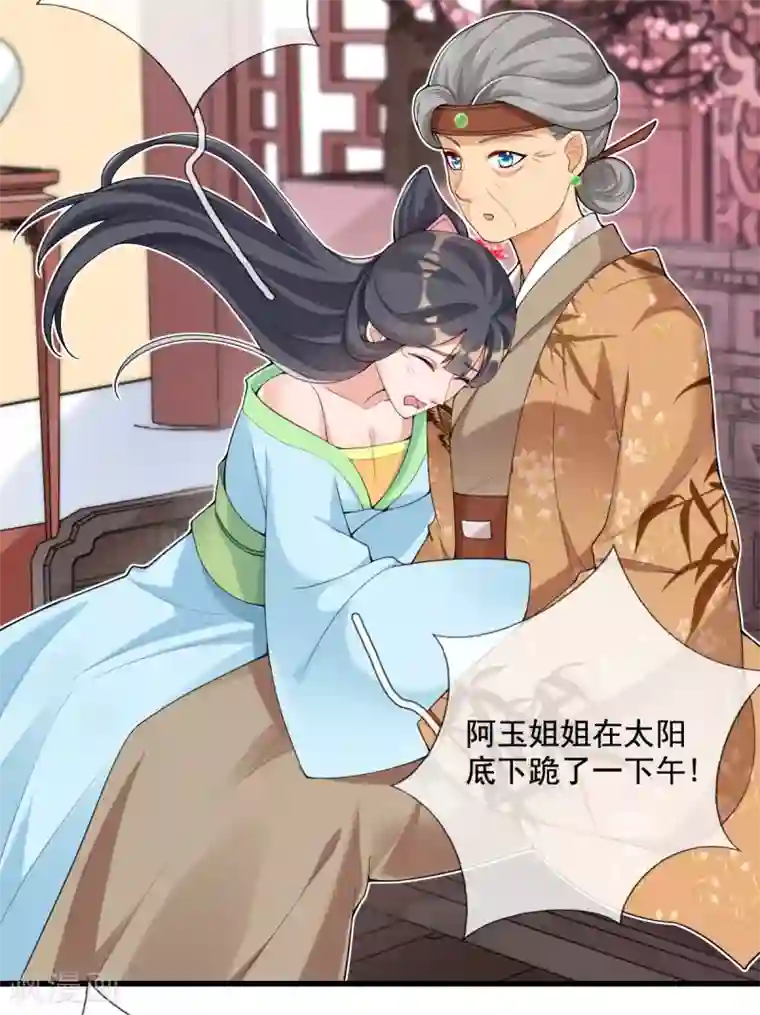 惊世狂妃第17话 好戏……开场了！