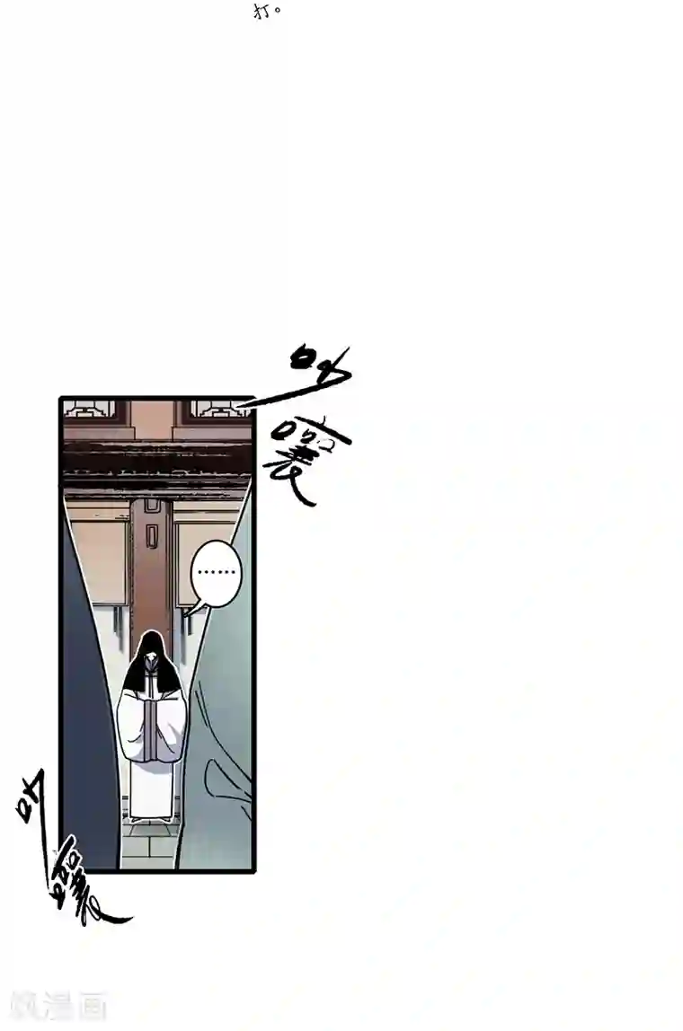 簪花郎第18话 行侠仗义，师傅先上