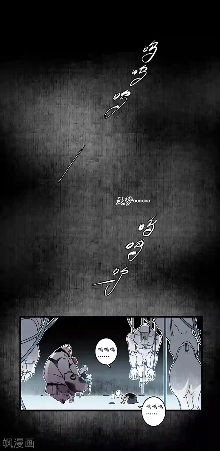 簪花郎第18话 行侠仗义，师傅先上