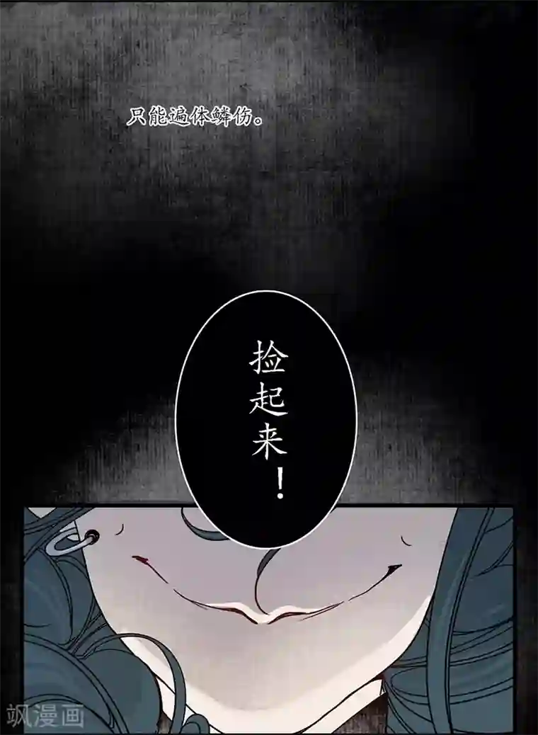 簪花郎第18话 行侠仗义，师傅先上