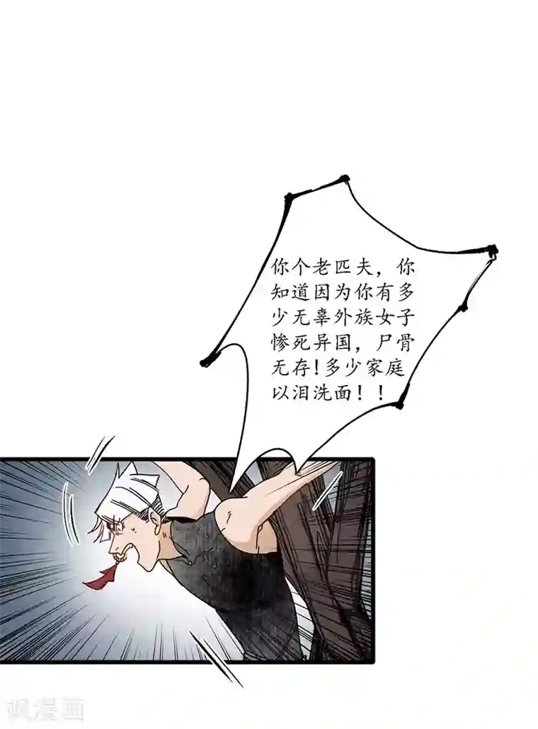 簪花郎第18话 行侠仗义，师傅先上