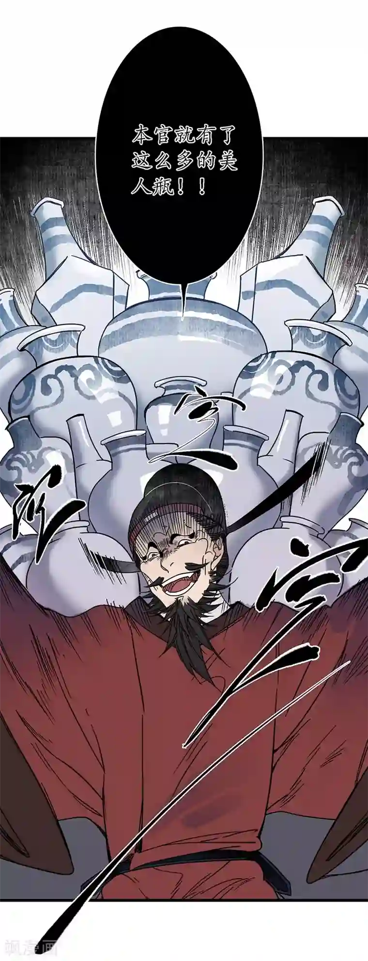 簪花郎第18话 行侠仗义，师傅先上