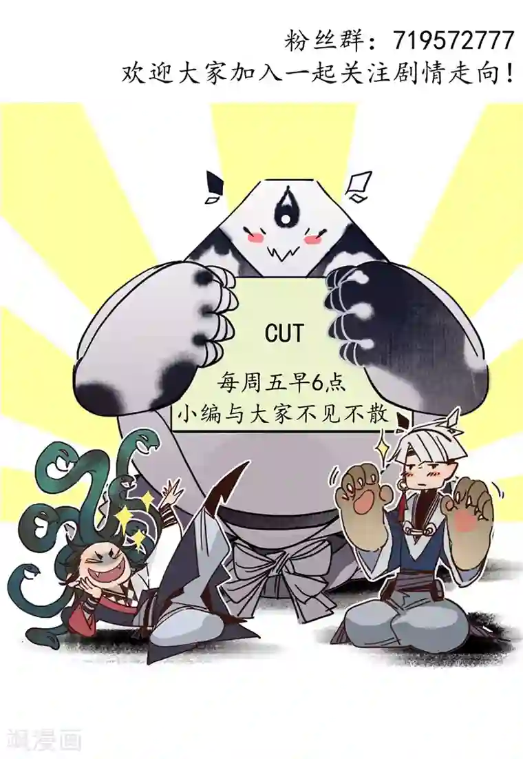 簪花郎第18话 行侠仗义，师傅先上