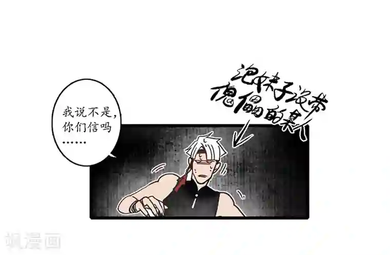 簪花郎第18话 行侠仗义，师傅先上