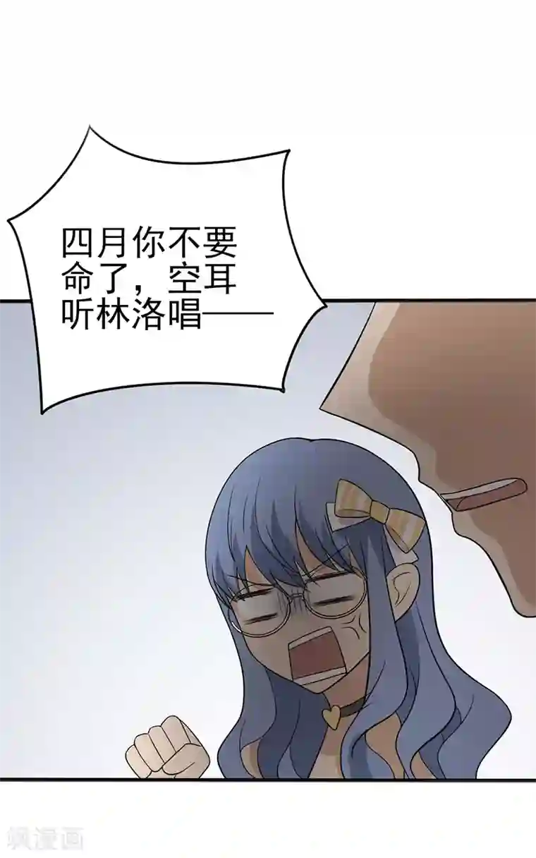 在下不是家兄第21话 小王子的玫瑰