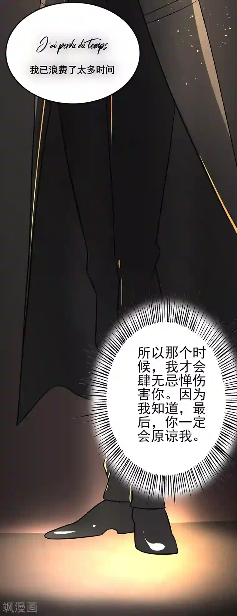 在下不是家兄第21话 小王子的玫瑰