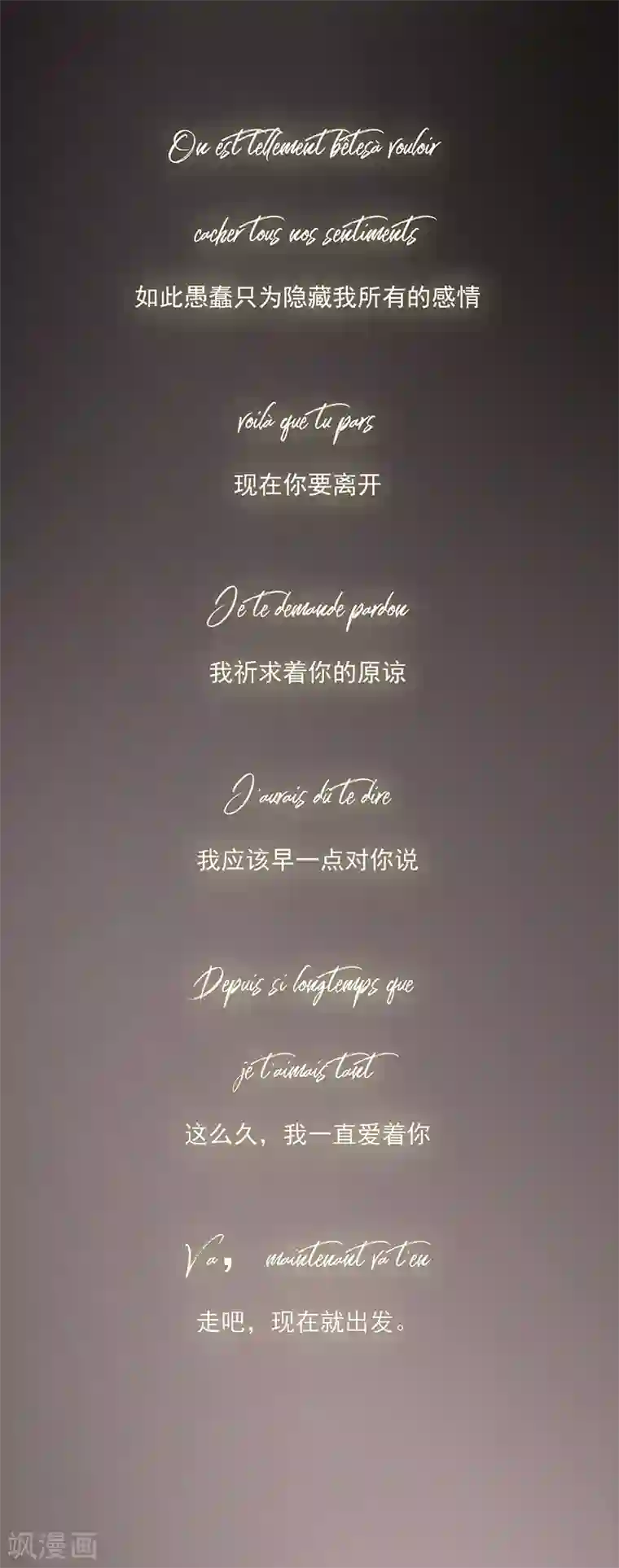 在下不是家兄第21话 小王子的玫瑰
