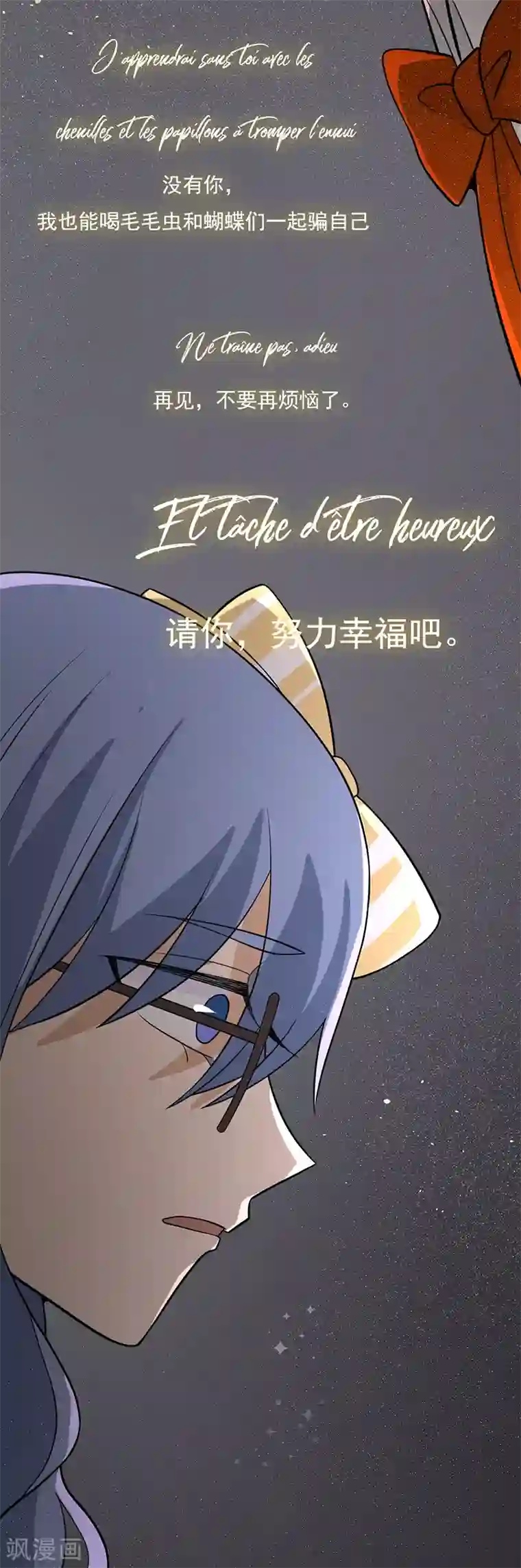 在下不是家兄第21话 小王子的玫瑰