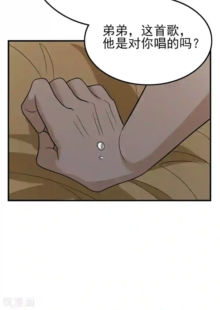 在下不是家兄第21话 小王子的玫瑰