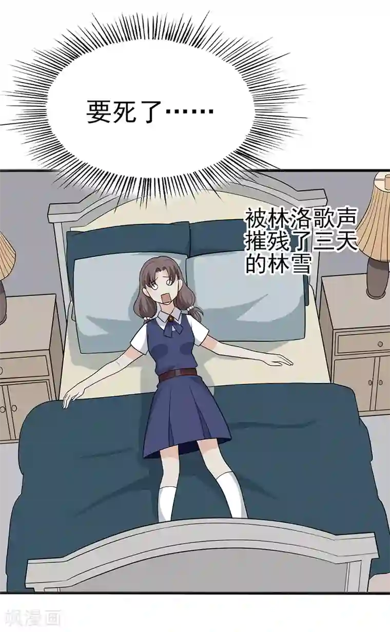 在下不是家兄第21话 小王子的玫瑰