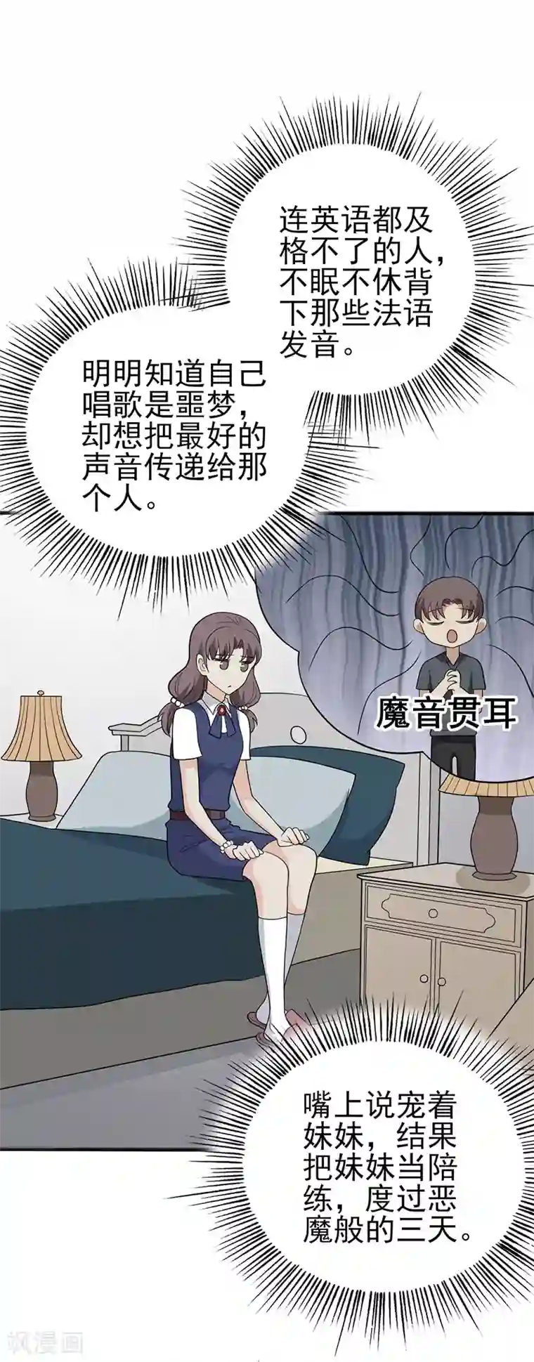 在下不是家兄第21话 小王子的玫瑰