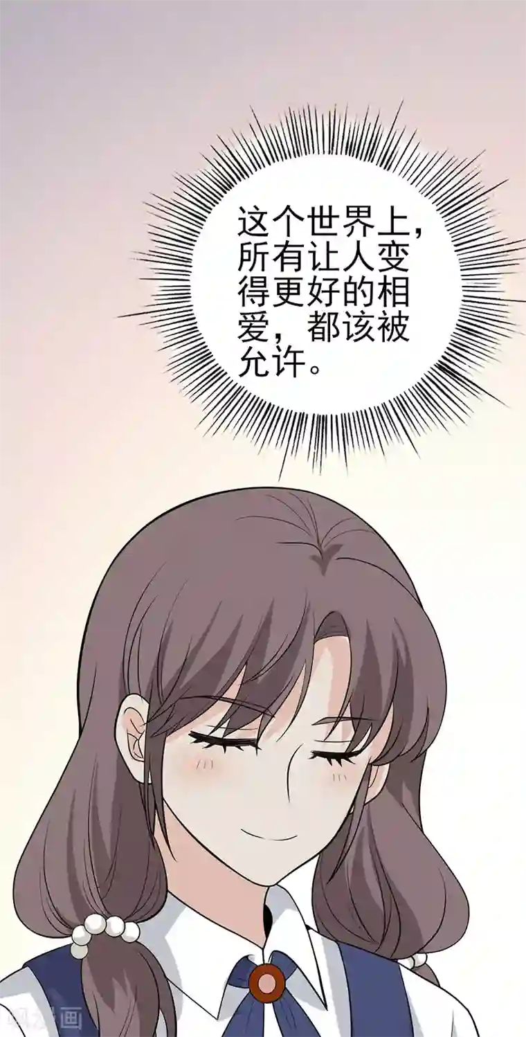 在下不是家兄第21话 小王子的玫瑰