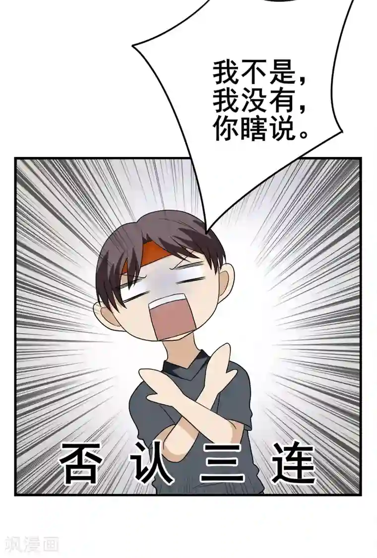 在下不是家兄第21话 小王子的玫瑰