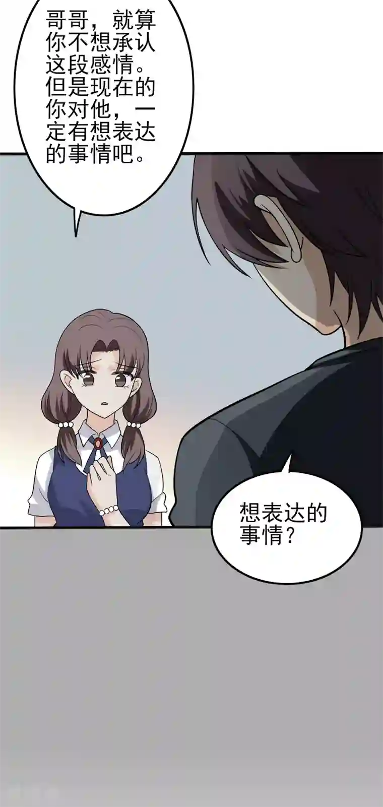 在下不是家兄第21话 小王子的玫瑰