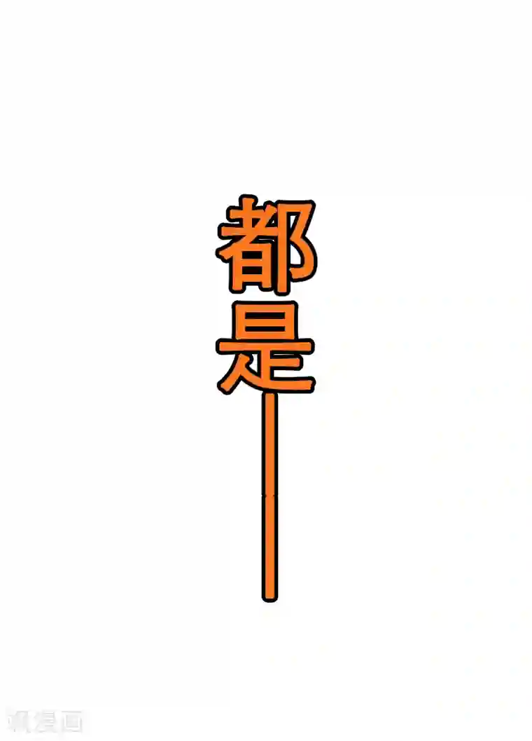 在下不是家兄第22话 哥你能别撬墙角了么