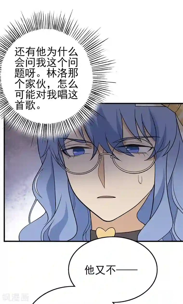 在下不是家兄第22话 哥你能别撬墙角了么