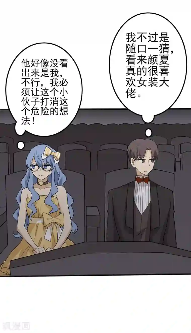 在下不是家兄第22话 哥你能别撬墙角了么