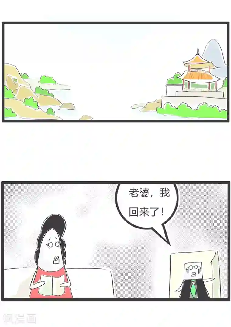 火锅家族第三季第100话 不幸中的大幸