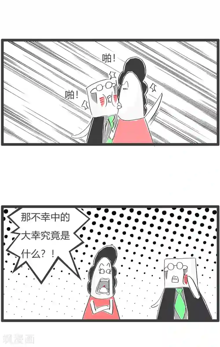 火锅家族第三季第100话 不幸中的大幸