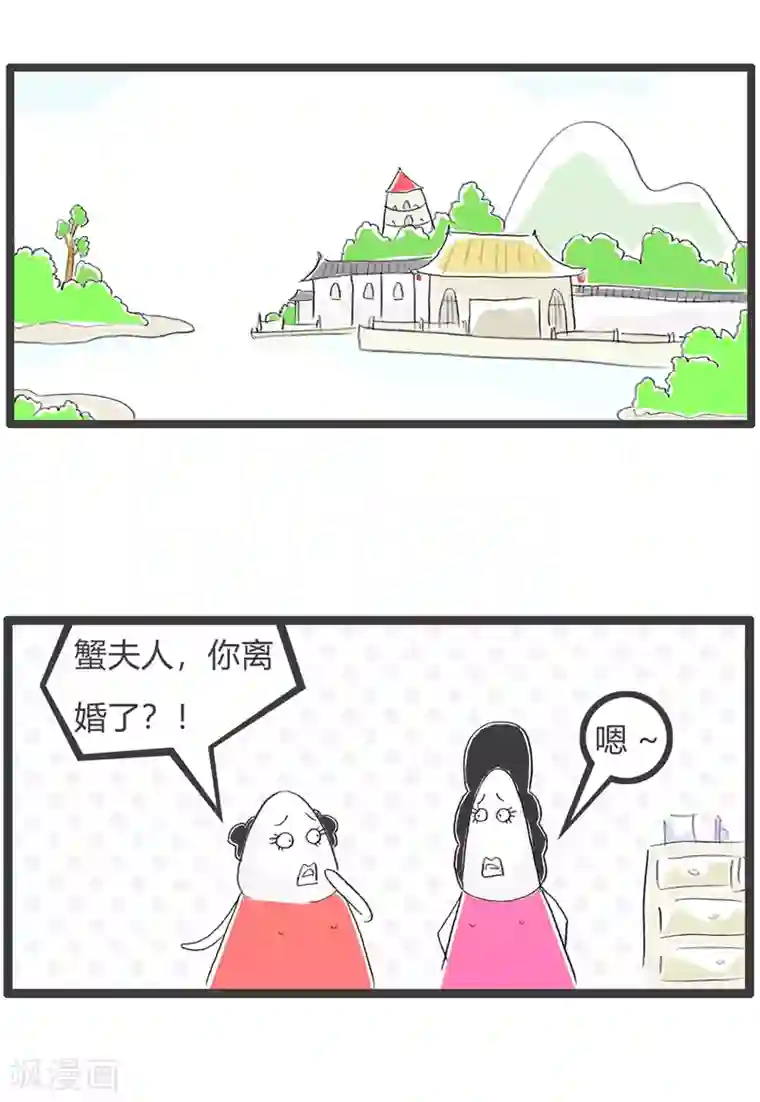 火锅家族第三季第101话 离婚官司