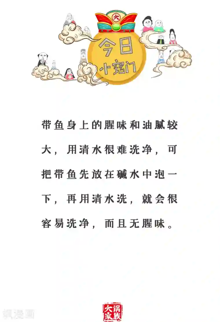 火锅家族第三季第101话 离婚官司