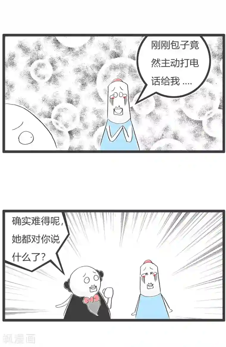 火锅家族第三季第102话 幸运的一天