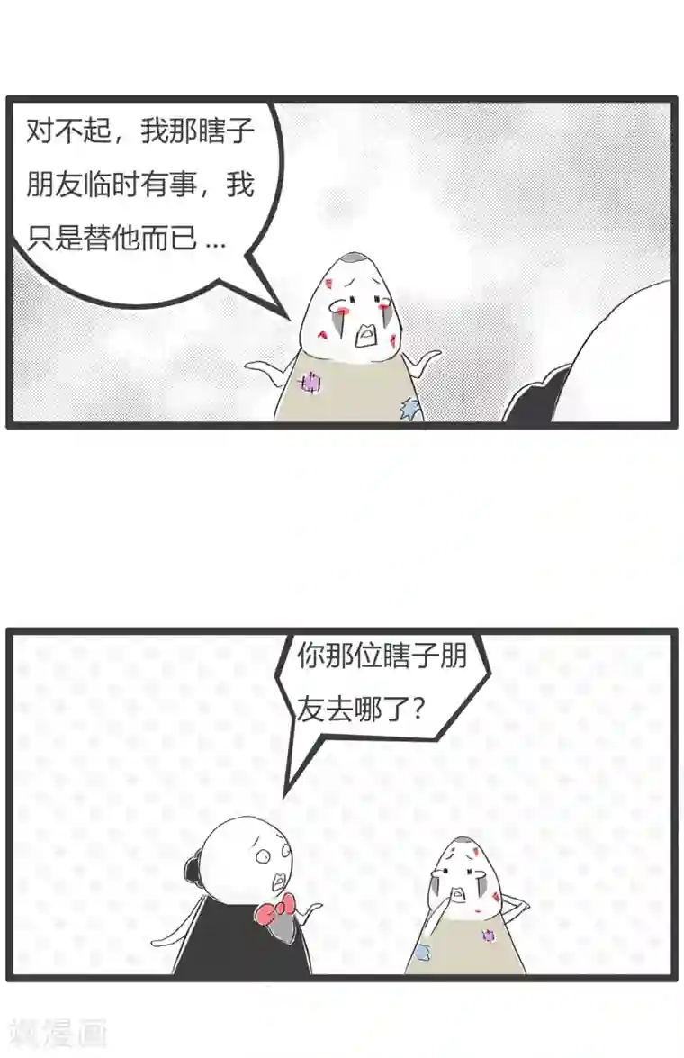 火锅家族第三季第103话 乞讨