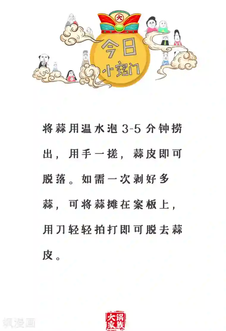 火锅家族第三季第104话 聪明的囚犯