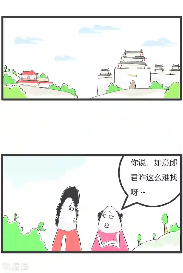 火锅家族第三季第105话 有钱就行