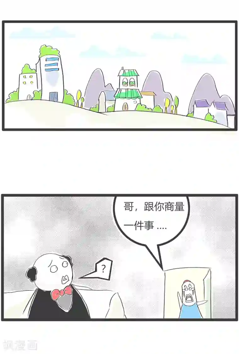 火锅家族第三季第107话 以防万一