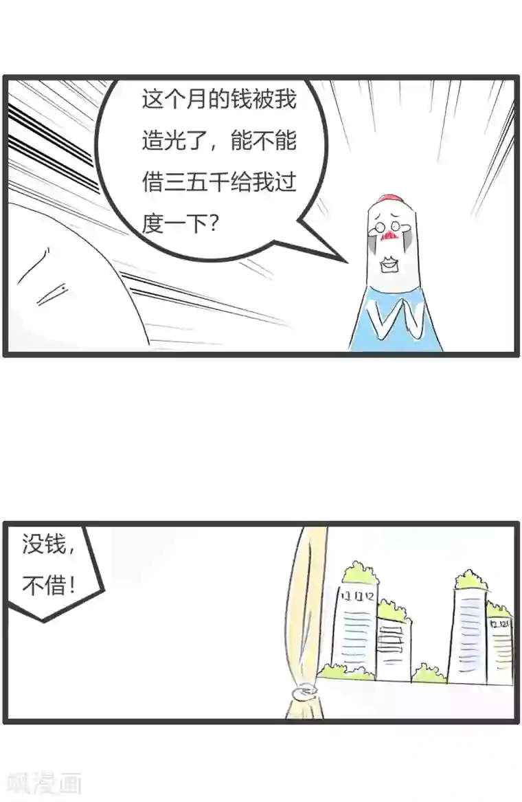 火锅家族第三季第107话 以防万一