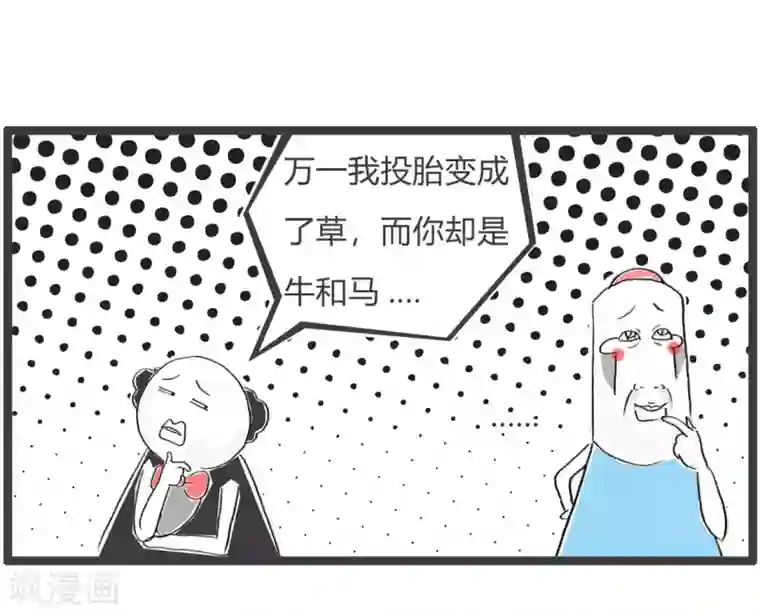 火锅家族第三季第107话 以防万一