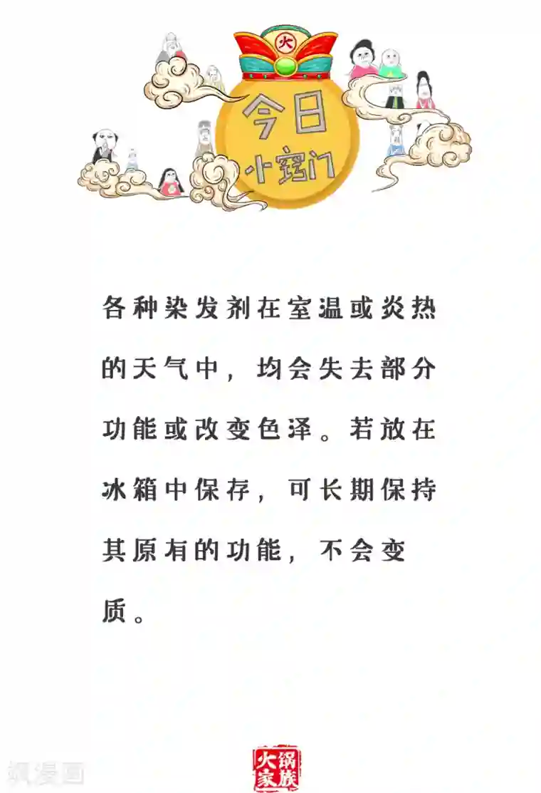 火锅家族第三季第107话 以防万一