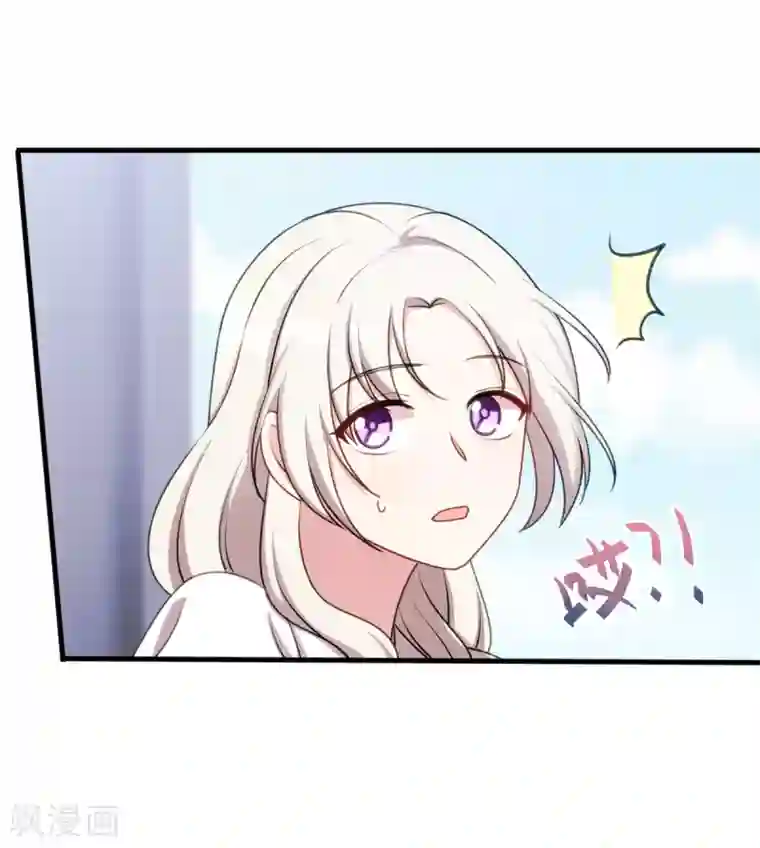 小白的男神爹地第46话 接吻要专心点