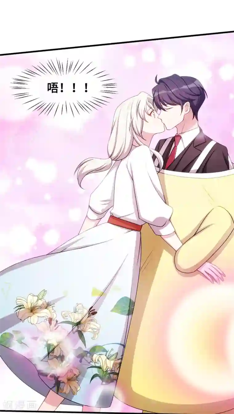 小白的男神爹地第46话 接吻要专心点