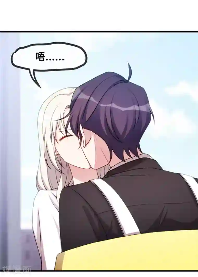 小白的男神爹地第46话 接吻要专心点