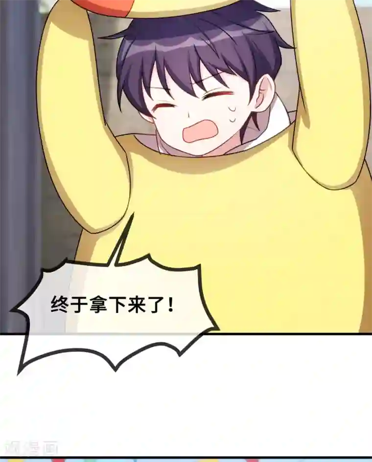 小白的男神爹地第46话 接吻要专心点