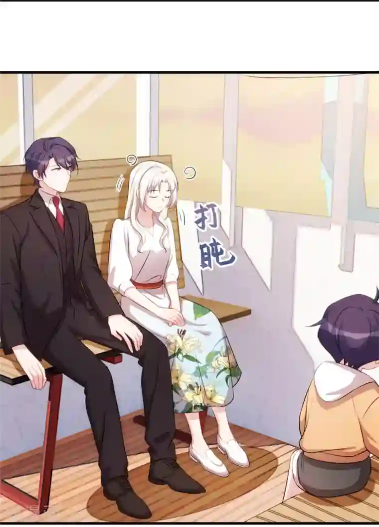 小白的男神爹地第46话 接吻要专心点