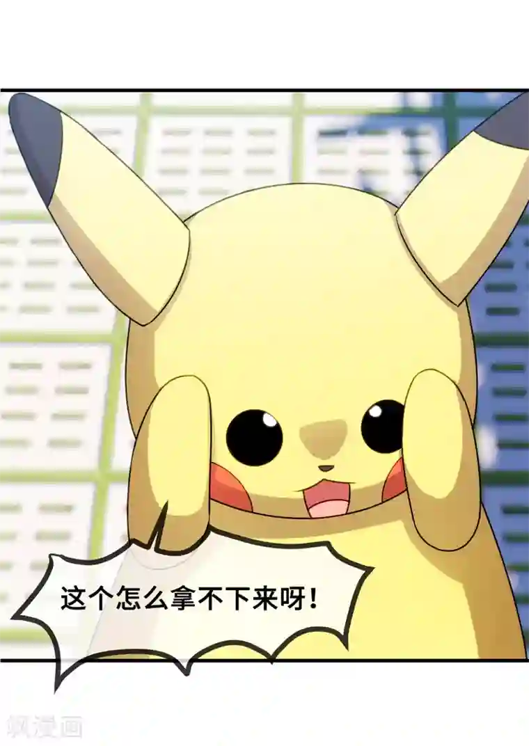 小白的男神爹地第46话 接吻要专心点