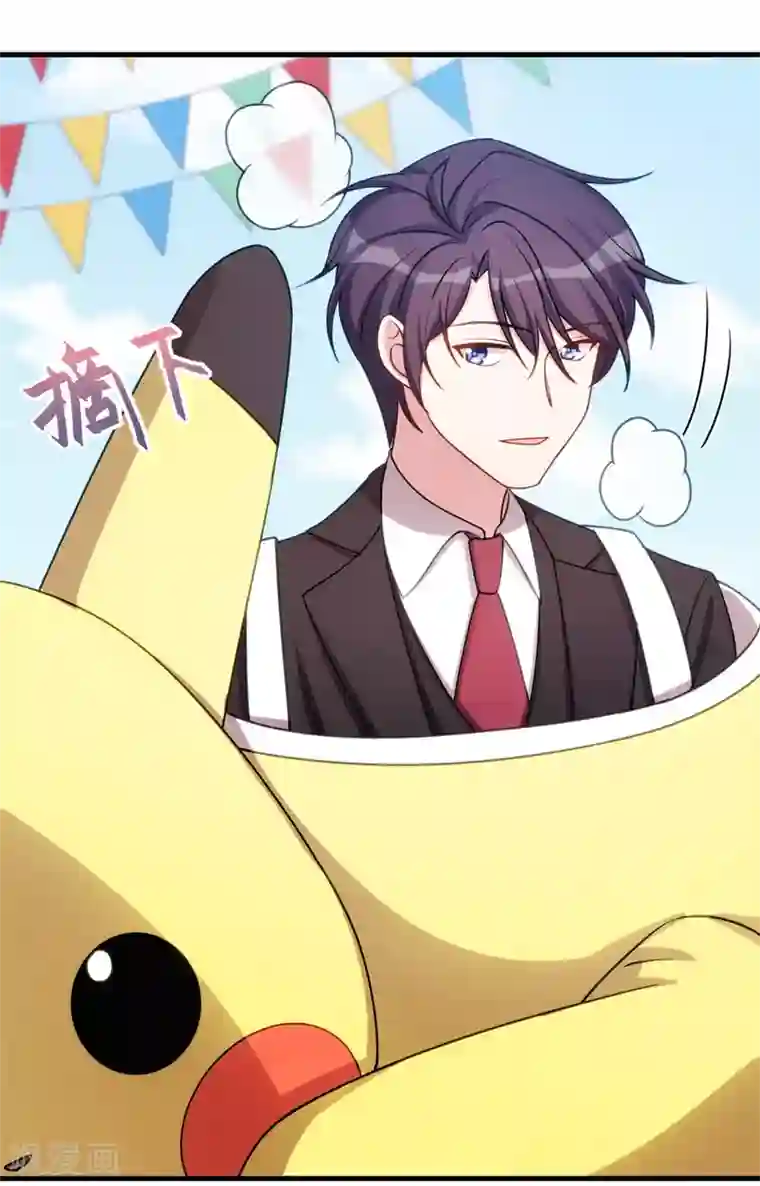 小白的男神爹地第46话 接吻要专心点