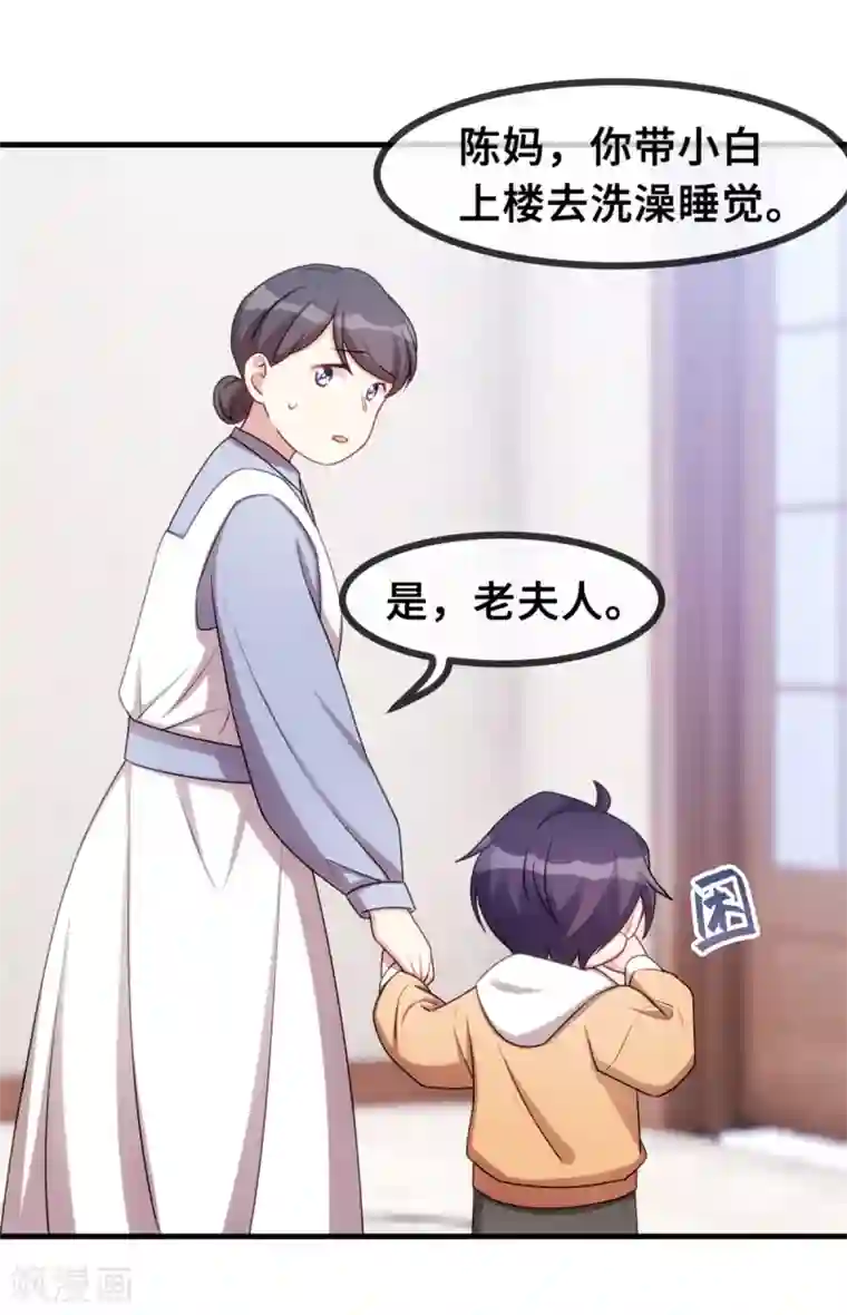 小白的男神爹地第47话 就这样抱回床上