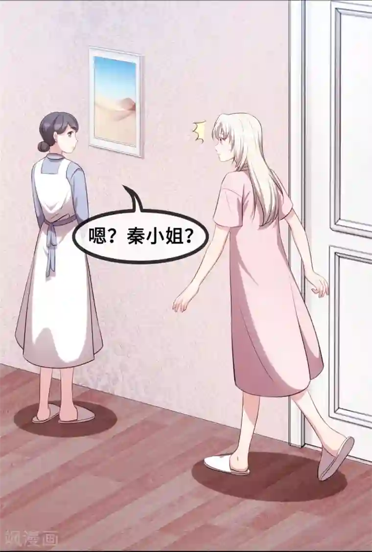 小白的男神爹地第48话 不要动手动脚的