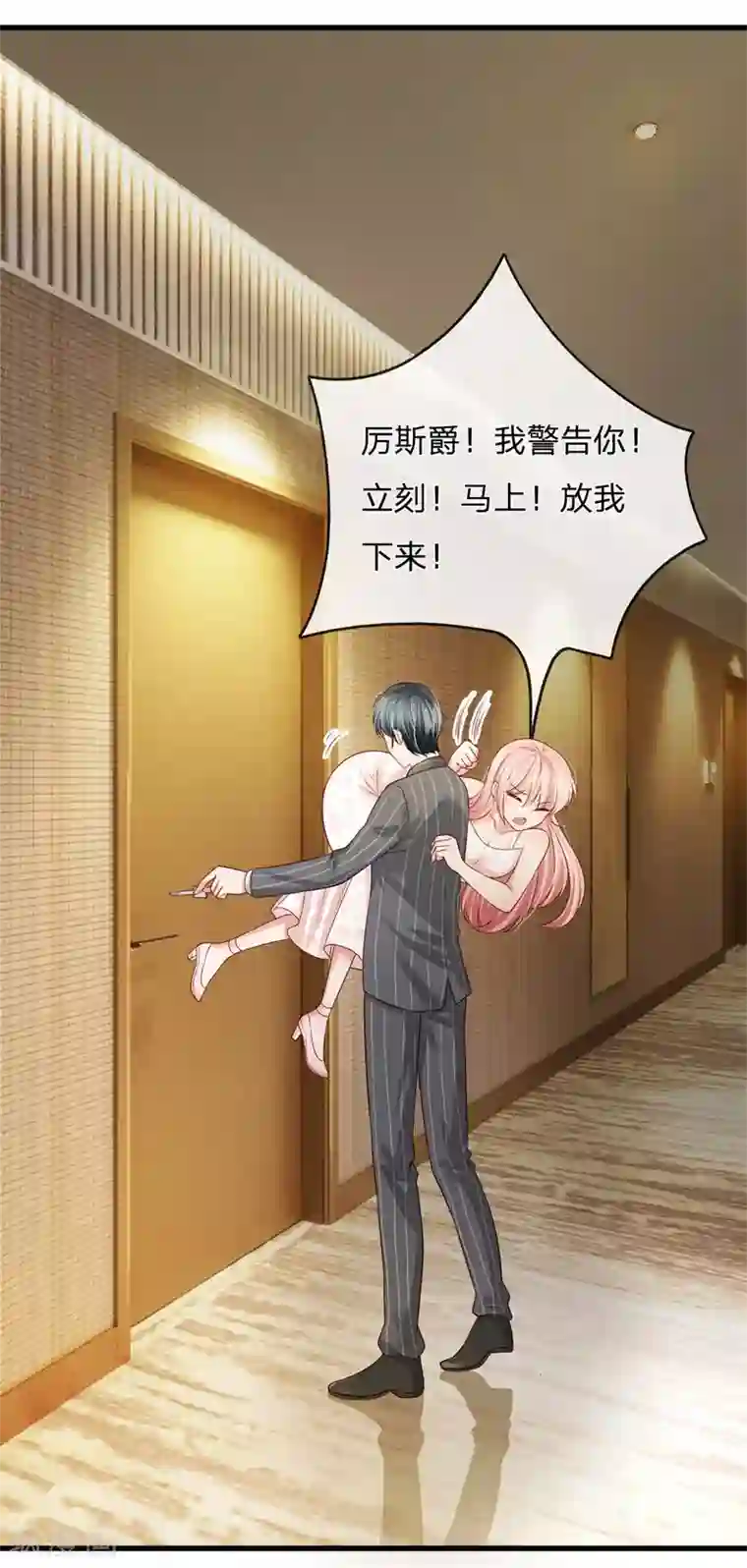 宠你入骨：这豪门，我不嫁了第155话 教你怎么做我的女人