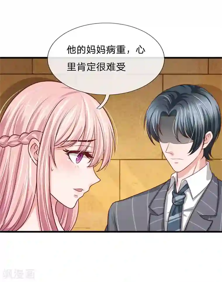 宠你入骨：这豪门，我不嫁了第155话 教你怎么做我的女人