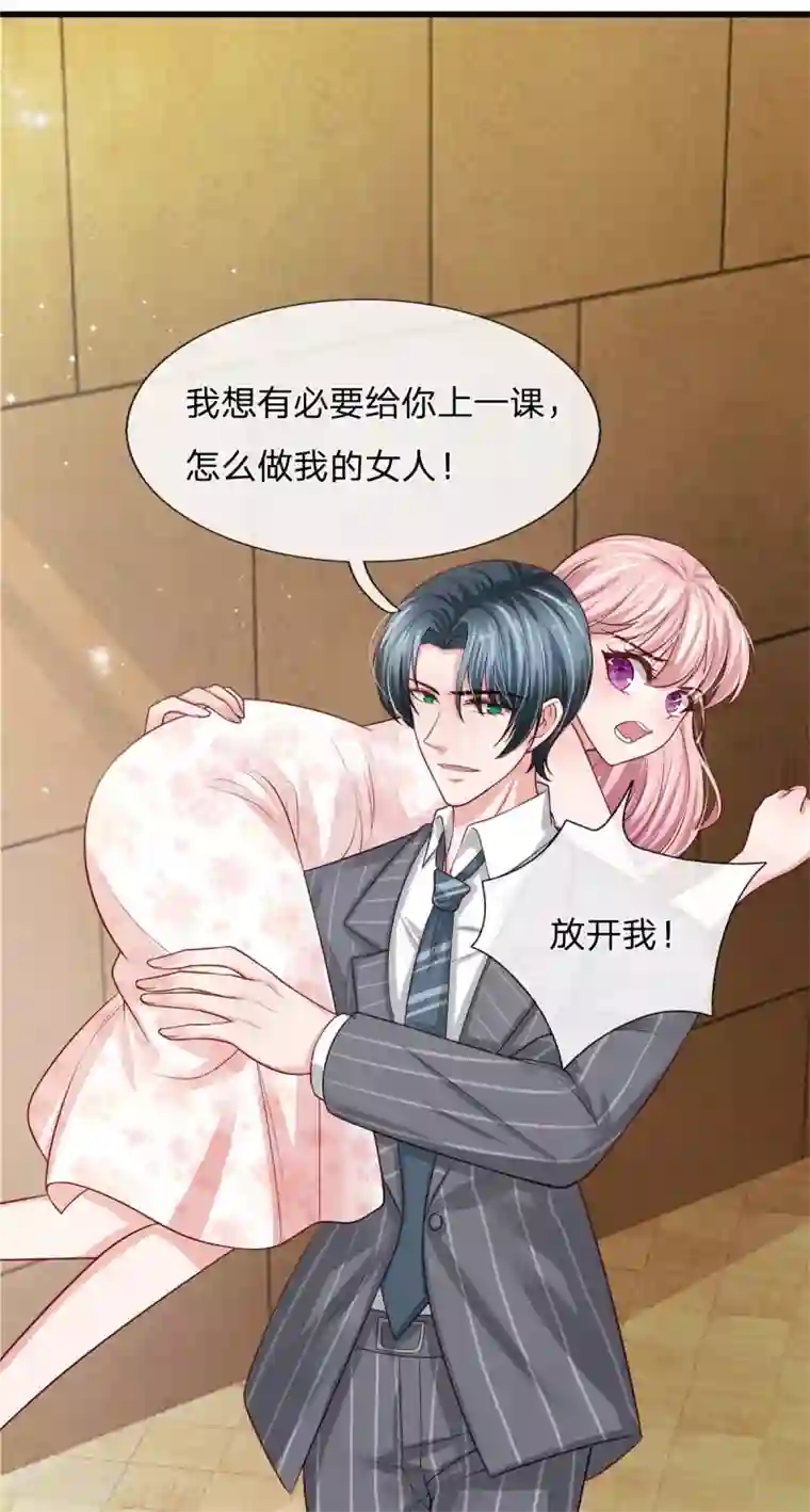 宠你入骨：这豪门，我不嫁了第155话 教你怎么做我的女人