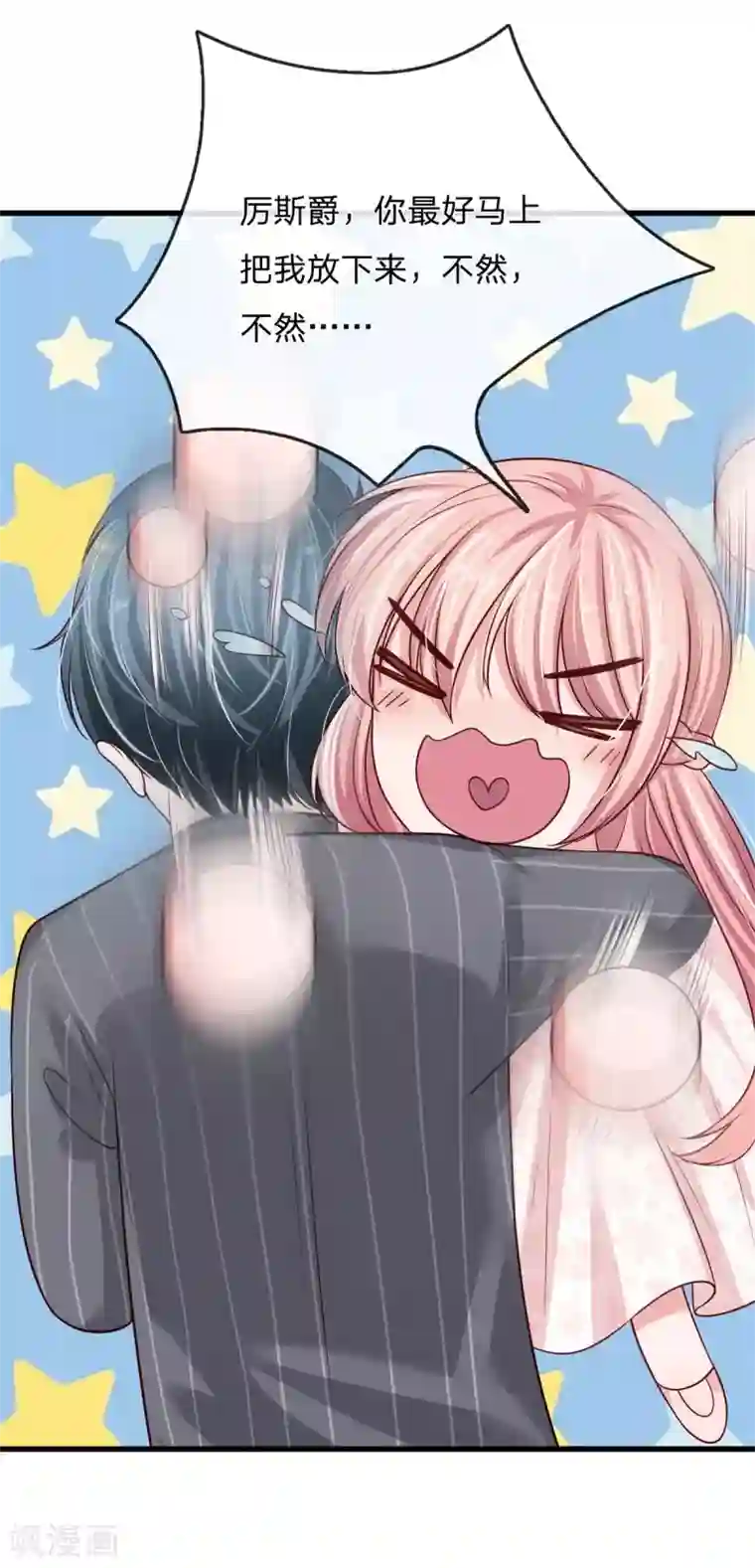 宠你入骨：这豪门，我不嫁了第155话 教你怎么做我的女人