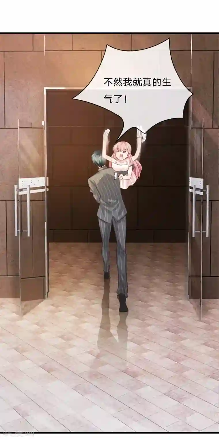 宠你入骨：这豪门，我不嫁了第155话 教你怎么做我的女人