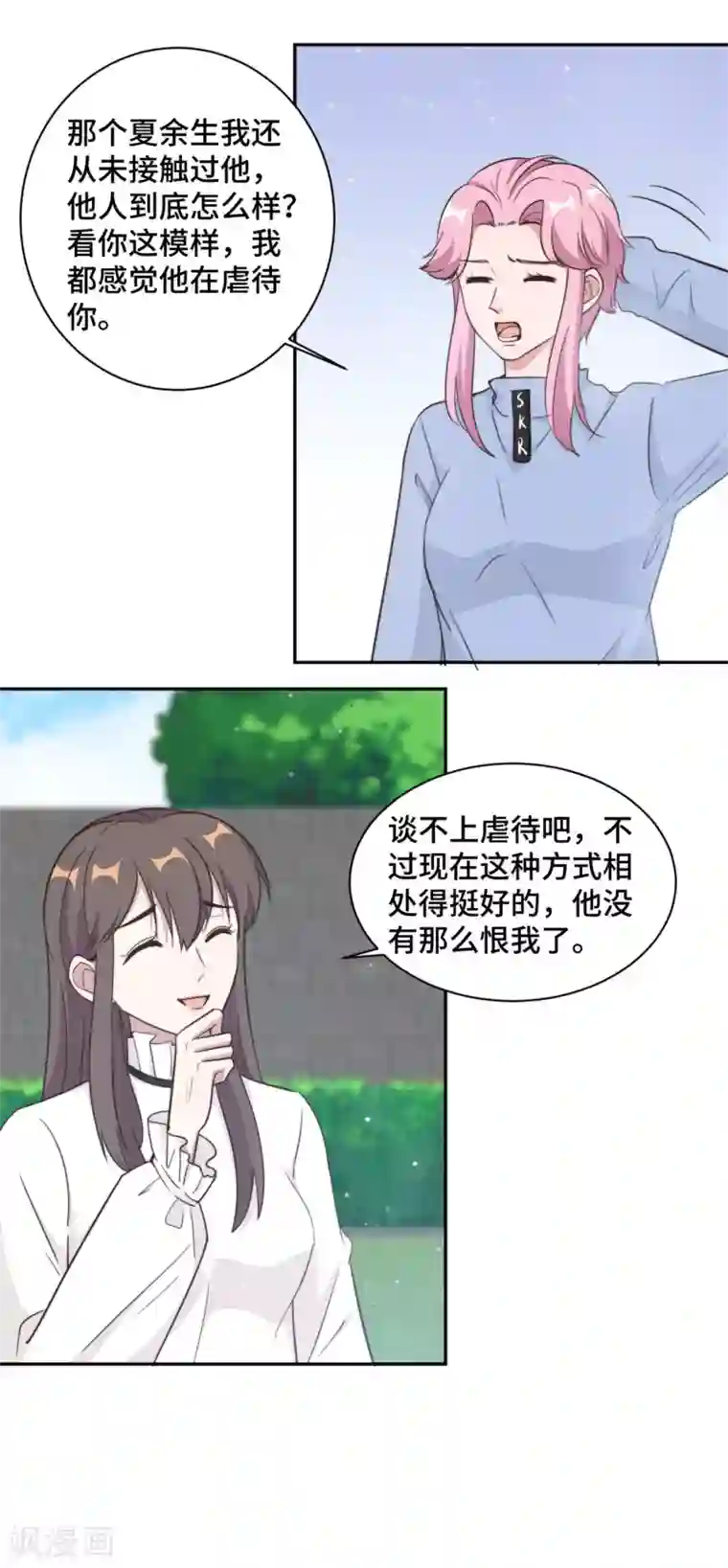 总裁请离我远点第38话 谁都不能抢走鹿宝
